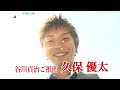 Yuta Kubo vs. Keiji Ozaki'sPromotion Video for FieLDS K-1 WORLD MAX 2010 -70kg World Championship Tournament FINAL16 / -63kg Japan Tournament FINAL (2010 July,5 / Yoyogi Stadium 1st, Tokyo, JAPAN). www.k-1.co.jp 7・5『FieLDS K-1 WORLD MAX 2010 -70kg World Championship Tournament FINAL16 / -63kg Japan Tournament FINAL』（国立代々木競技場第一体育館）で行われる、-63kg日本トーナメントFINAL・1回戦で激突する、久保優太×尾崎圭司のプロモーションビデオをお届け!!!