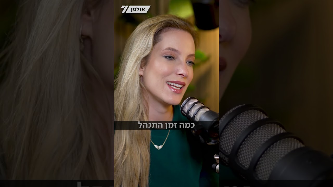 "אני בת 73 – תעשי חשבון" | שפי פז מתארחת בפודקאסט של הדר מילר ומספרת על החשש לחזור לכלא