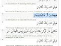 Surah Rahman recitation with English