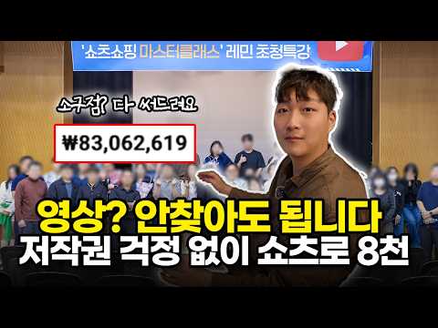 50대 시니어도 저작권 걱정 없이 월급 버는 쇼츠 ㄷㄷ (꿀템 편집법)