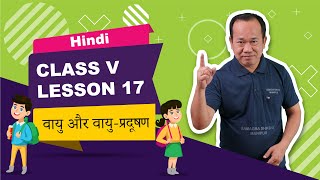 Class V Hindi Lesson 17: Wayu aur Wayu - Production