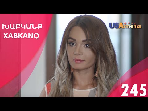 Xabkanq/Խաբկանք - Episode 245