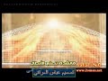 ابطال الكرة