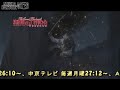 【予告】 聖剣の刀鍛冶 第12話