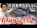 2019年3月23日発売(届く)のおもちゃ 60,000円分買いますwww 仮面ライダー ウルトラマン セーラームーン プレミアムバンダイ