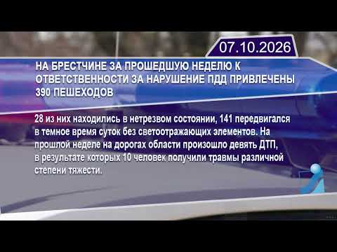 Новостная лента Телеканала Интекс 07.10.26.