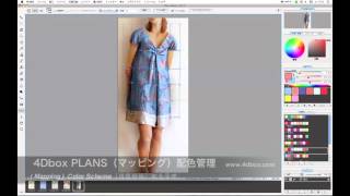 マッピング（図案と写真の合成）