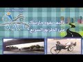 View Video