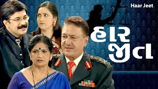 Haar Jeet - Superhit Gujarati Suspense Natak - Mukesh Rawal - Mehul Buch