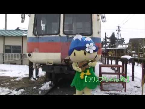 アルプちゃん、松本電鉄上高地線の旅（４）