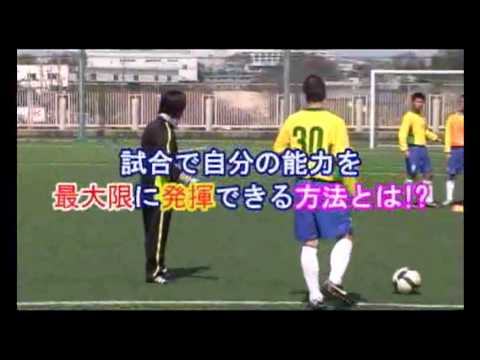 真剣にサッカーが上手くなりたい方へ!サッカー上達の秘密!