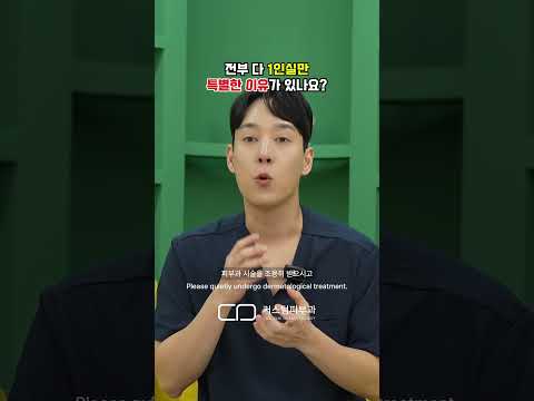 전부 다 1인실 이라고?