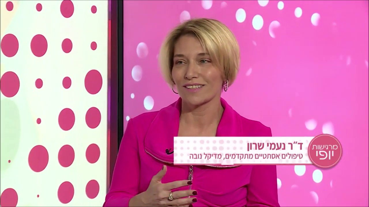 ד"ר נעמי שרון - טיפולים למיצוק עור הגוף