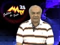 MATV 25 ANOS - OAB/MA TEM NOVO PRESIDENTE