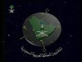 نشرة الاخبار في القناة الاولى