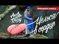    (Official Video) 2016 