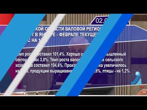 Новостная лента Телеканала Интекс 02.04.26.