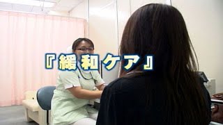 第25回緩和ケアチーム