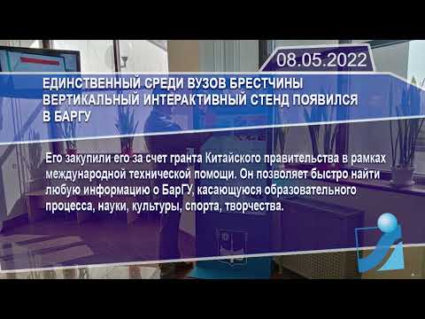 Новостная лента Телеканала Интекс 08.05.22.