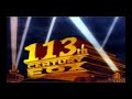 pr�sentation du team pistons flingueurs