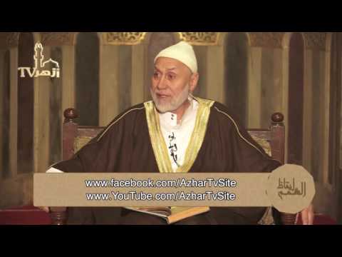 ايقاظ الهمم فى شرح الحكم فى علم التصوف الحلقة 30 للدكتور محمد مهنا