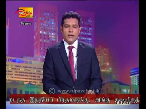 Rupavahini Tamil News