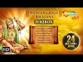Bajrangbali Bhajans | Hanuman Chalisa | Hanuman Songs | Bhakti Songs Bajrangbali Bhajans | Hanuman Chalisa | Hanuman Songs | Bhakti Songs