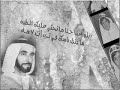 Nasheed 4 Sheikh Zayed ????? ???? ???? ?? ??? ????? ????