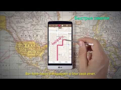 Обзор LG G3 Stylus D690 (black titan)