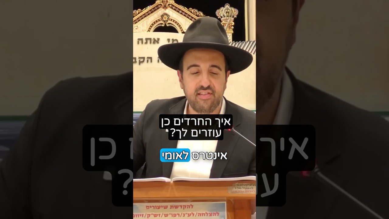 הרב מאיר אליהו | איך החדרים עוזרים לך? 🧐 #חרדים #תורה #הרב_מאיר_אליהו