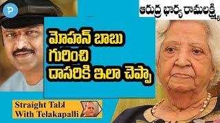 Arudra Wife KRama Lakshmi about Mohan Babu and Das