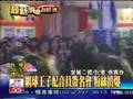 TVBS - 網球王子聲優 - 諏訪部順一&津田健次郎來台新聞