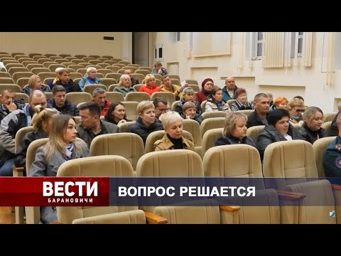 Вести Барановичи 27 октября 2022.