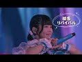 【中日雙語字幕】iLiFE!「初恋リバイバル（初戀再體驗）」【LIVE映像】【9人新体制披露】【CALL教程】【4K】