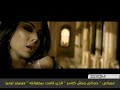 Moush Adra Stanna - Haifa Wehbe