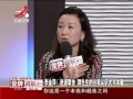20150617 金牌调解 丈夫执意离婚 只为寻找所谓“自由”
