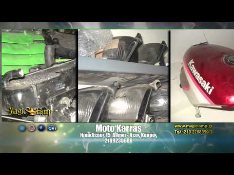 metaxeirismena moto - http://www.magiclamp.gr/categories/services?pid=745&sid=1283.