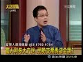 2008-07-24 大話新聞 P.3-1