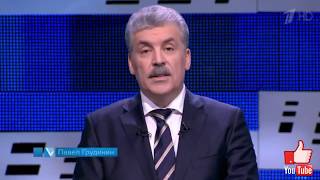 Грудинин. Дебаты #6. Поздравление с 8 марта (07.03.2018, Первый канал)