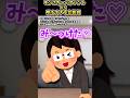 まつしたさんの「モンスターペアレントVS明るすぎる女教師」をいらすとやで遊んでみた【#まつした #学校 #モンスターペアレント #先生 #明るすぎる 】