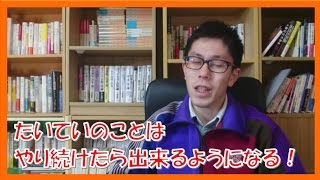 雑談 ほとんどのことはやり続けたら上手くなるし出来るようになる【名古屋市岐阜市】