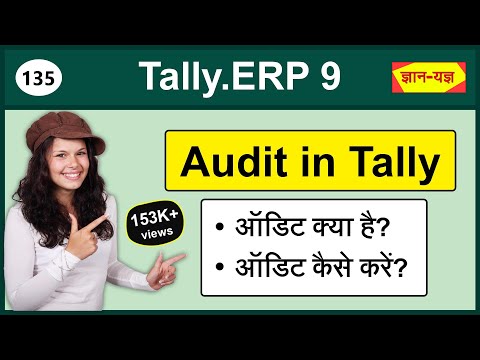 Audit Feature - 1