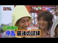 cartoon kat tun sendai sp ep 68 3 