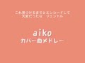 らいおんハート