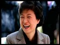 Park Geunhye(박근혜) Busan P.R. Movies 2007-07-26 korea