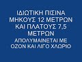 greece - property in agistri island