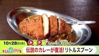 みんテレ