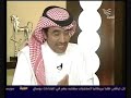 Dr. Mohammed Al Qunaibet discusses the effect of the world economy on Saudi Arabia in Gulf Talk program.حوار مع د محمد القنيبط  حديث الخليج  حوار د سليمان الهتلان