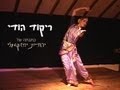 videos de ריקוד הודי - יעל טל