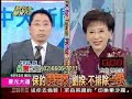 2008.06.13 新台灣星光大道唐湘龍(3/6) 釣魚台撞船事件 主權爭議 分析評論